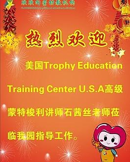 歡迎牌圖片