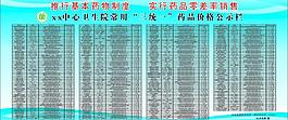 公告欄圖片