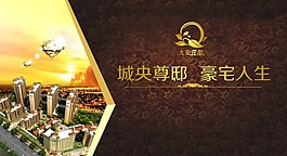 房地产挂旗