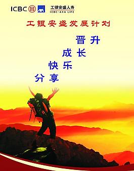 海報(bào)圖片
