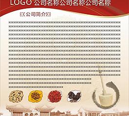 仿古公司简介图片