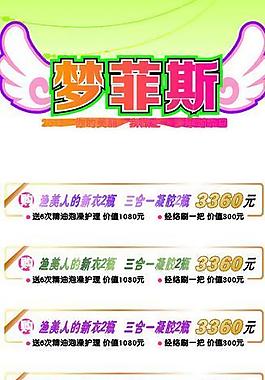 美容院x展架圖片