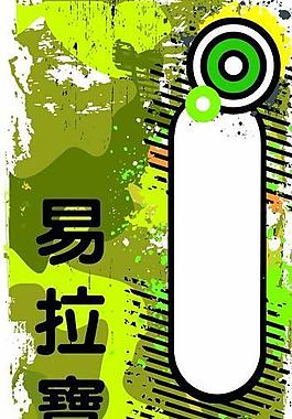 綠色易拉寶展架圖片