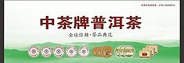 茶葉海報(bào)圖片
