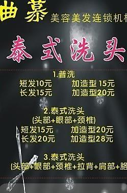 美发店价目表图片