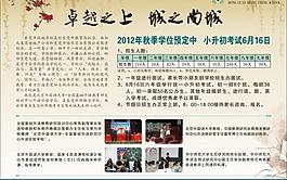 學校海報圖片