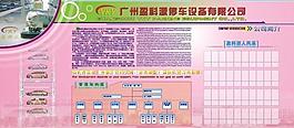 公司简介图片
