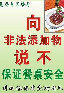 餐馆x展架图片