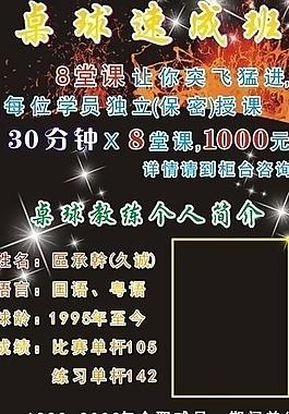 訓練班x架圖片