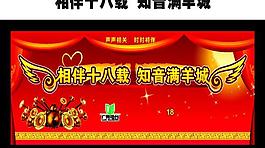 相逢十八年圖片