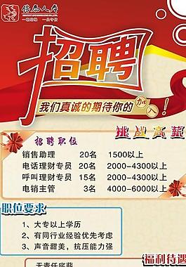 招聘展架圖片