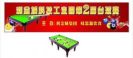 臺球賽背景圖片