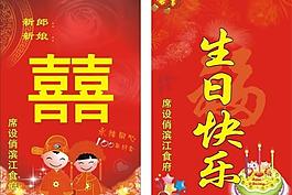 生日快樂圖片