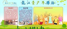 青少年驛站簡介圖片