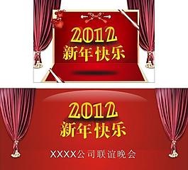 新年快樂圖片