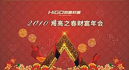 背景板 中國風(fēng) 金融 煙花 牡丹（部分位圖組成）圖片