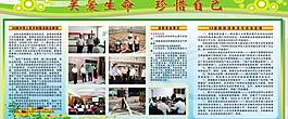宣傳欄模板圖片