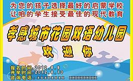 幼兒園開學圖片