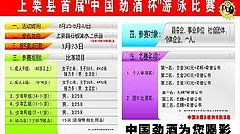 游泳比賽活動圖片