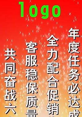 勵(lì)志展架圖片