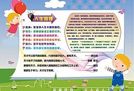 學(xué)校黑板報圖片
