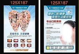 牙科廣告圖片
