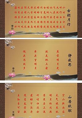 古风诗集图片