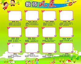 教師風(fēng)采圖片