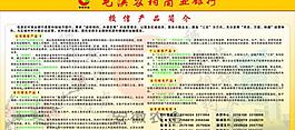 授信產品簡介圖片