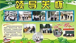 板報圖片