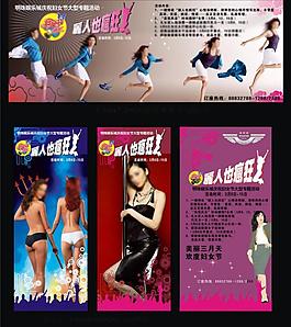 三八妇女节广告宣传图片