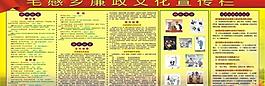 宣傳欄圖片
