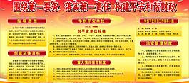 黨建制度圖片