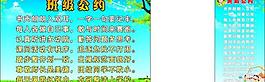 班級(jí)圖片