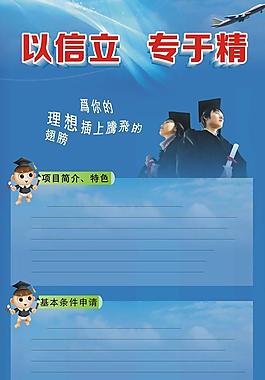 留学广告图片