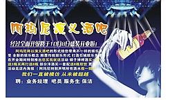 ktv招聘背景图片