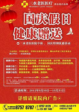 医院 户外 广告图片