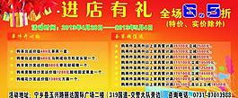 進店有禮圖片