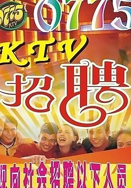 ktv展架圖片
