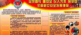 消防全員參訓板報圖片