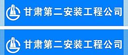 甘肅建投圖片