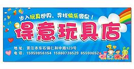 儿童玩具店图片