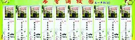 書香滿校園圖片