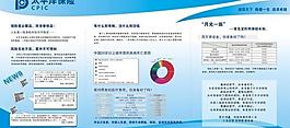 太平洋保險圖片