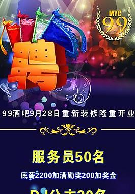 酒吧x架图片