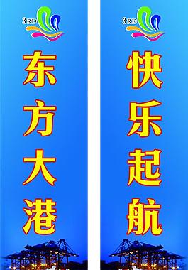 道旗圖片