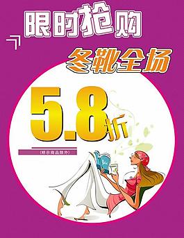 購(gòu)物海報(bào)圖片