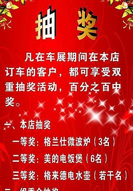 喜慶背景圖片