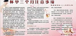 健康宣传栏图片