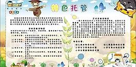 特色托管圖片